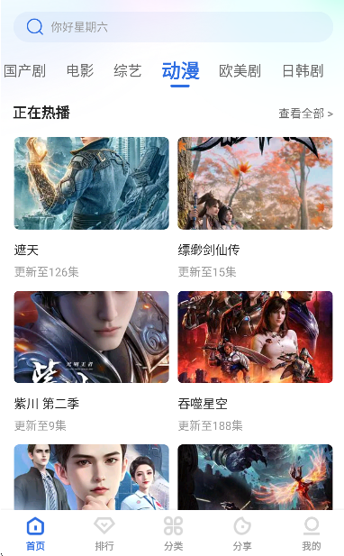 紫光影视app安卓版