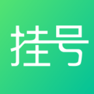 上海挂号网 V1.2.1