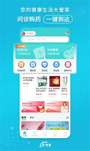 亮健康安卓版 v4.1.8