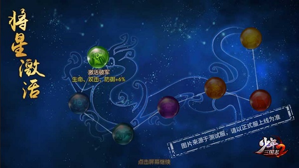 少年三国志2主播服游戏截图9