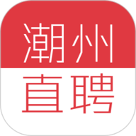 潮州直聘 v1.0.6下载