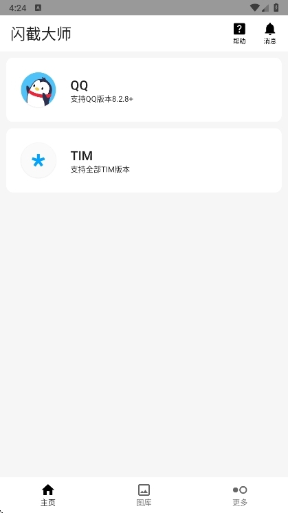 使用说明配图1