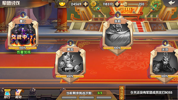 天天三国手游