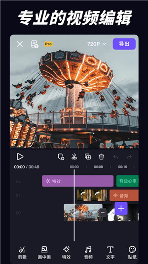 VivaCut官方免费版下载截图1
