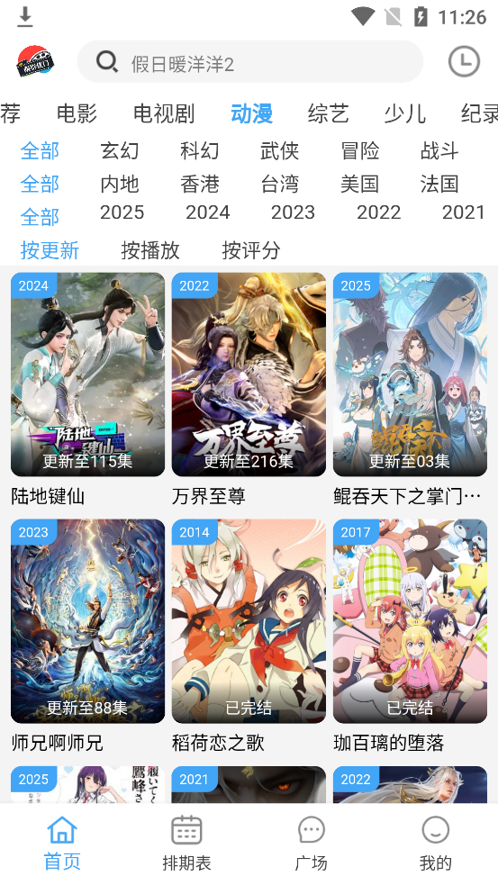 南影优门免费版 1