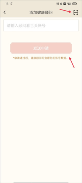 看舌头5