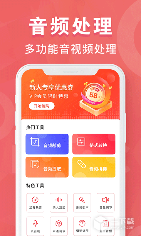MP3轉換器截圖1