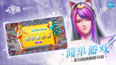 叶罗丽全服装免费解锁版v24.5.0安卓版 