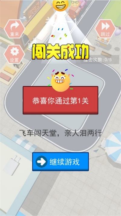 极速卡通赛车场游戏