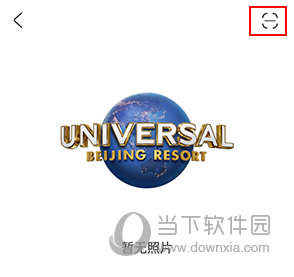 北京环球度假区怎么上传照片