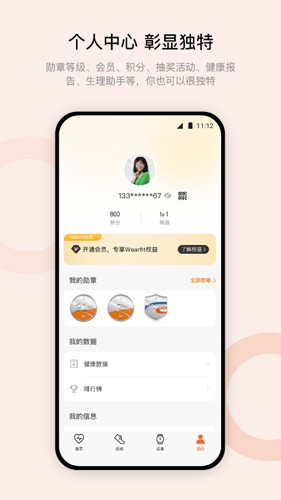 wearfitproֱappvzh_5.5.26