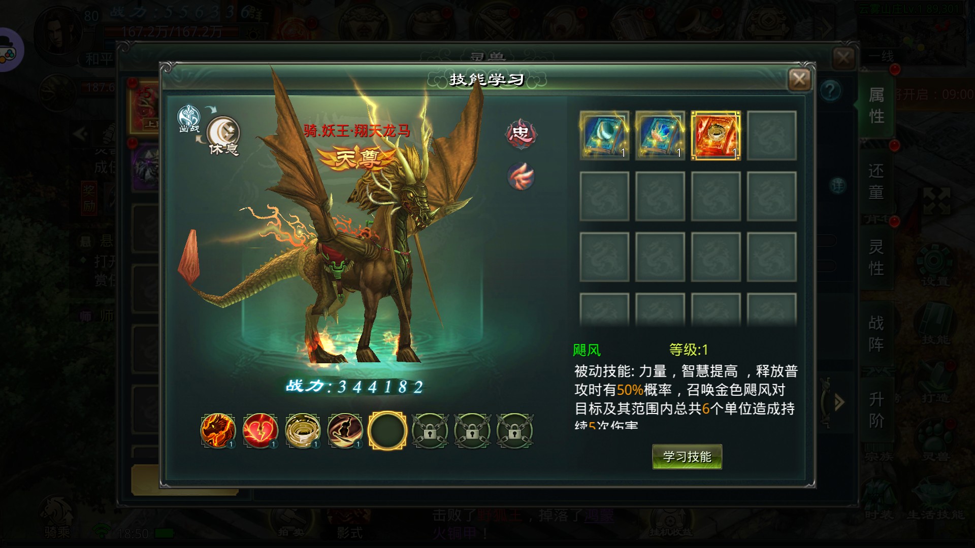 星辰变归来福利微端