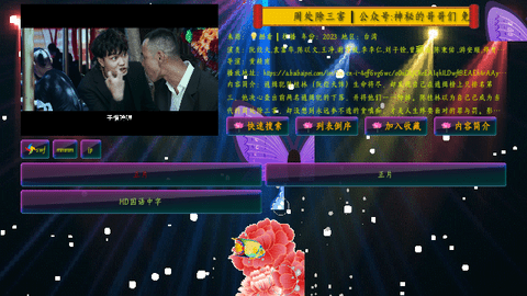 影视仓5025Mei免费版