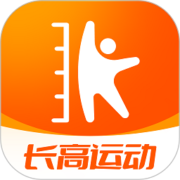 天天长高app