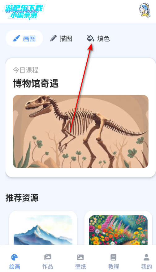 artworkout多人画手机版下载