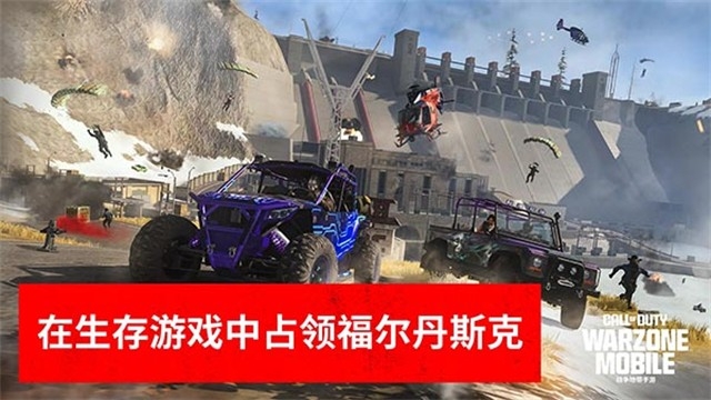 使命召唤战区手游官方正版下载 v4.5.2.22729281