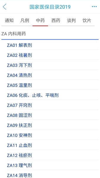 药源网app3