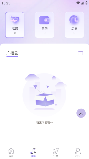 豆腐FM官方版