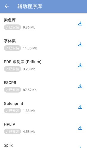 PrintHand官方版 v14.4.0