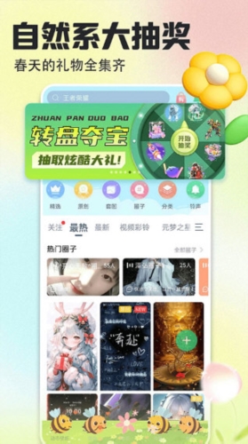 壁纸多多