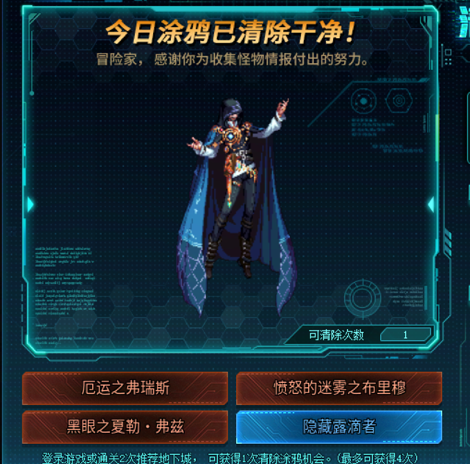 清除涂鸦大作战今日答案是什么7月29日