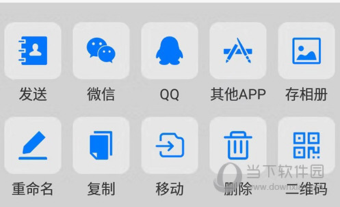 好签存相册