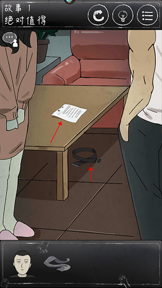 下一秒细思恐极游戏