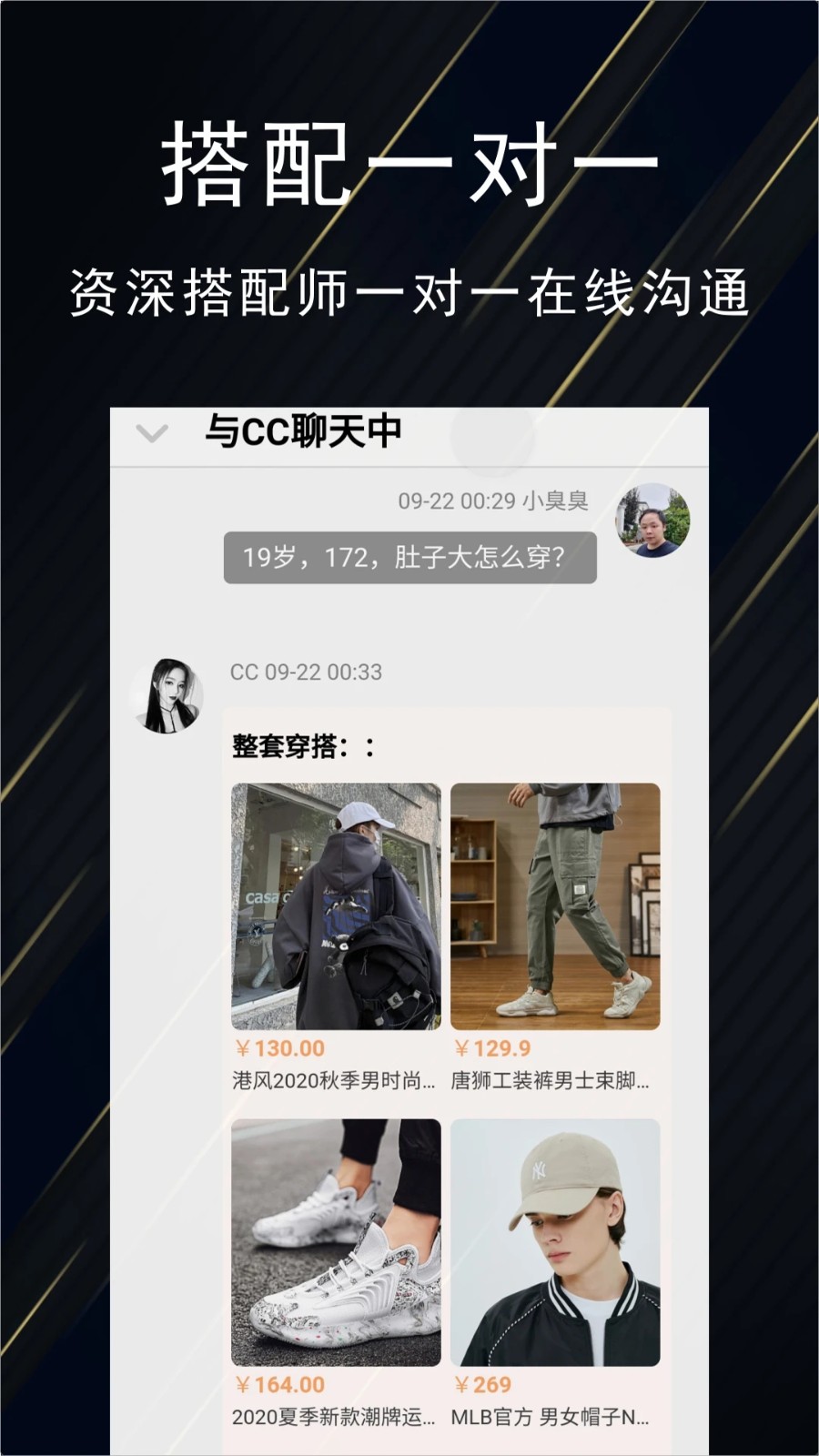 优品男装盒子app官方下载安装截图