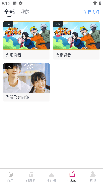 梦回剧场纯净版