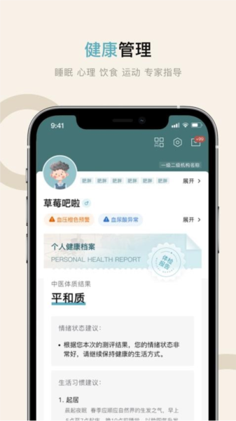 健康东电3
