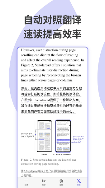 Scholaread app v1.9.5