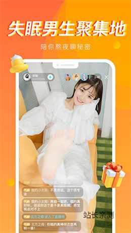 星海直播最新版下载截图2