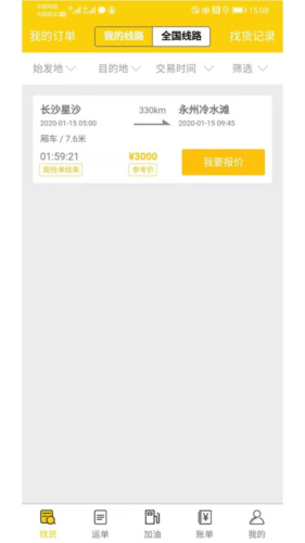 则一速达app软件亮点1