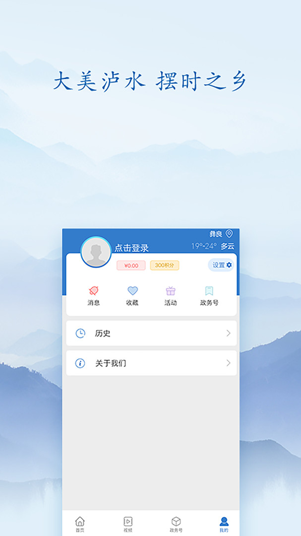 知.泸水 v15.0.3安卓版下载
