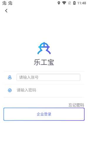 乐工宝考勤打卡app官方版