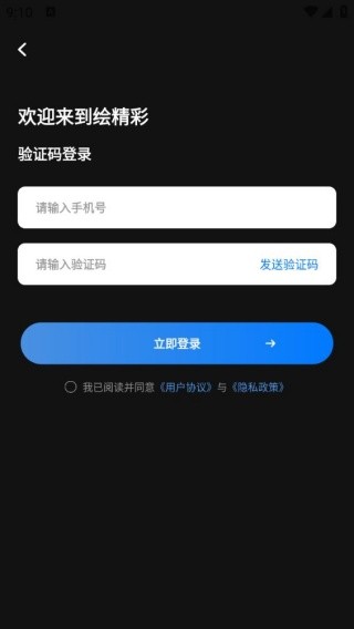 绘精彩官方版
