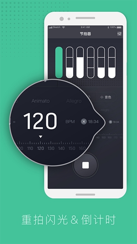 节拍器节奏训练app v1.3.6