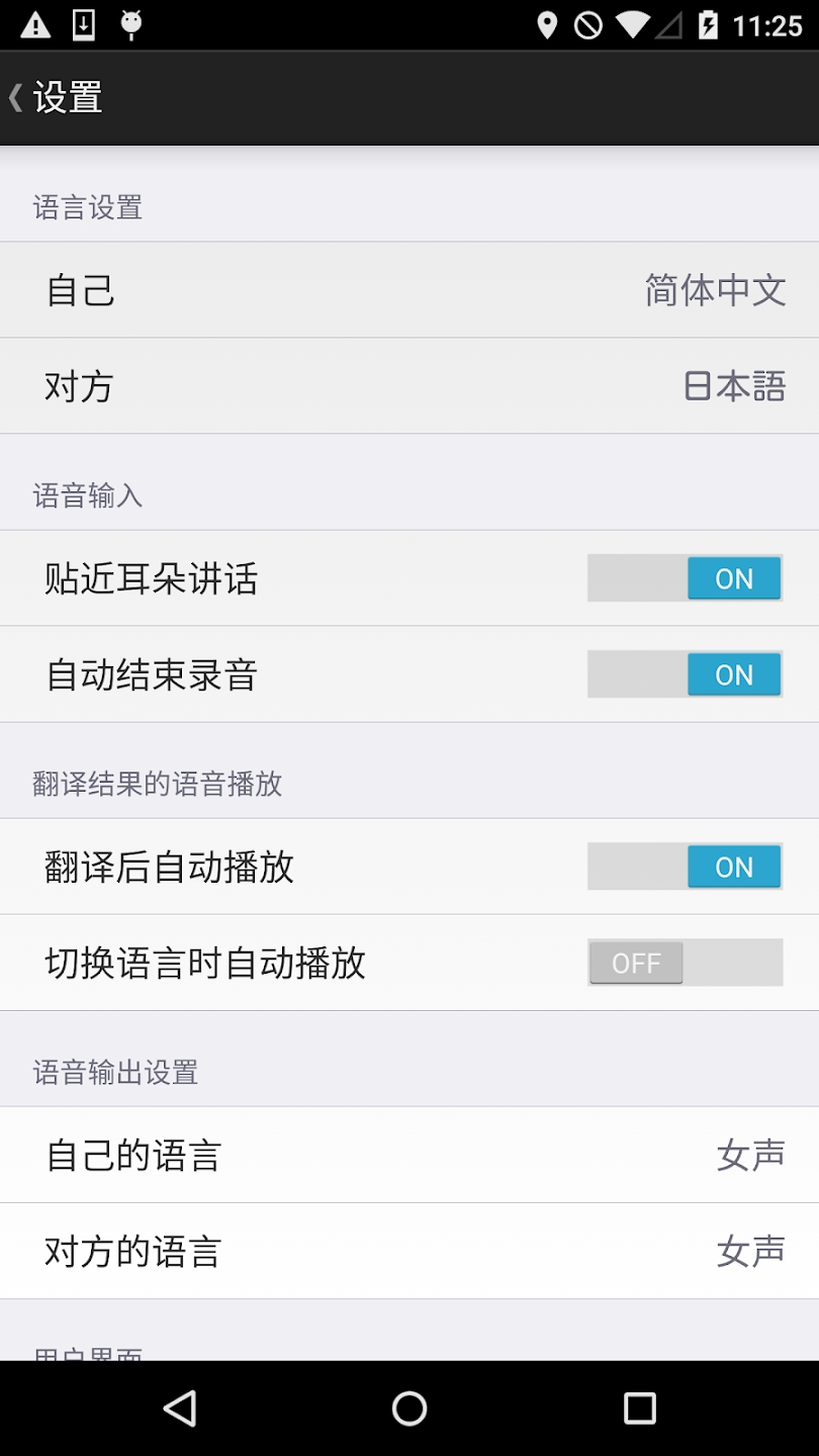 VoiceTra v9.1.2