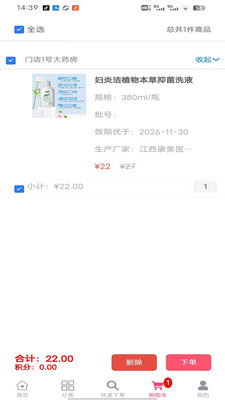 彤仁堂app v1.0.00