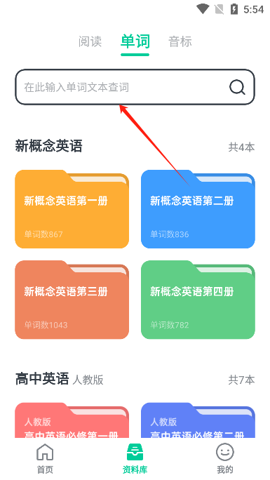 不学英语app官方版