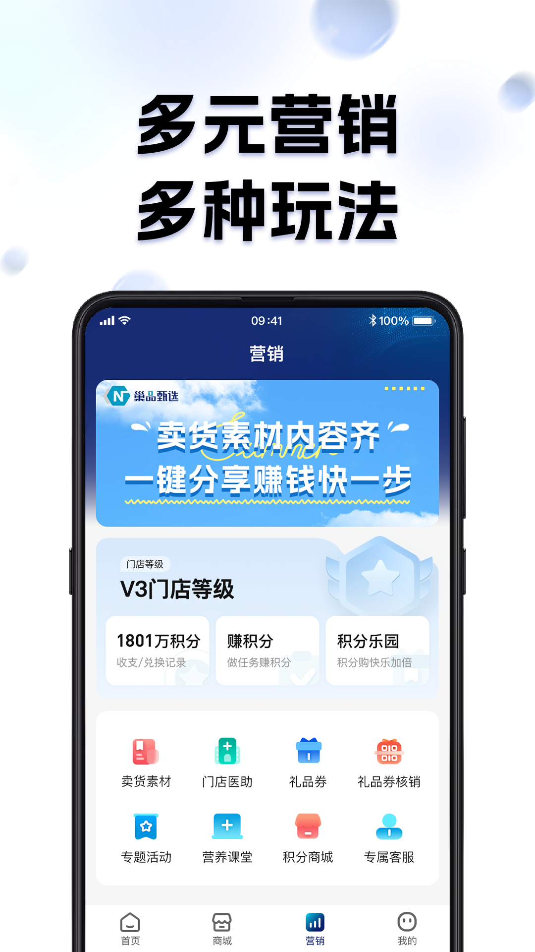 巢品甄选app v2.0.8