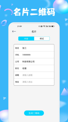 码精灵宝盒app v1.1