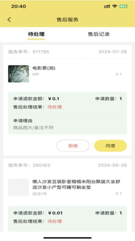 外卖猿门店APP2