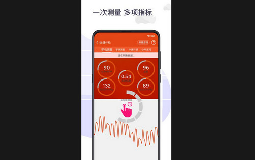 体检宝测血压视力心率app
