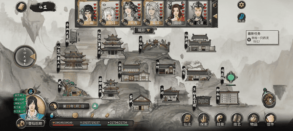 鬼谷八荒怎么让道侣怀孕