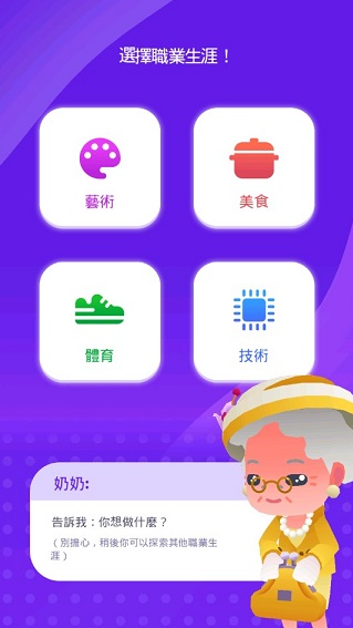 空闲生活模拟