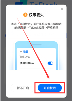 使用教程截图5