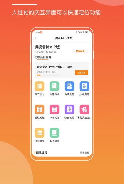 职业在线2