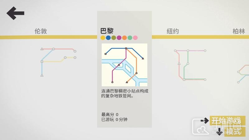 模拟地铁截图3