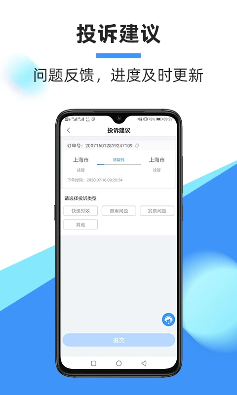 ͨapp׿v6.12.10